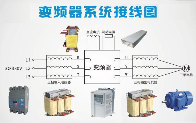 变频器系统接线图.png